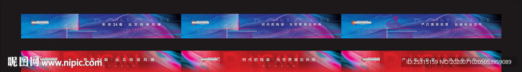 房地产工地围挡