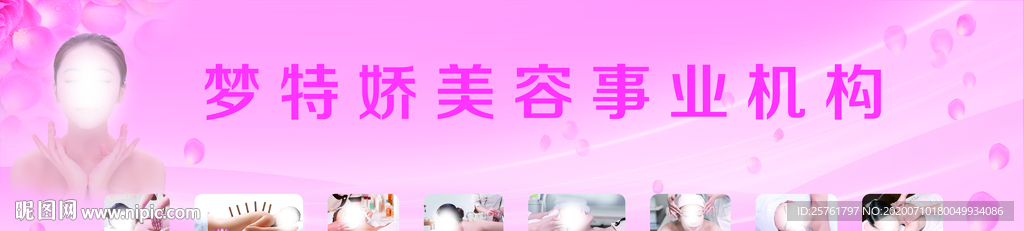 美容
