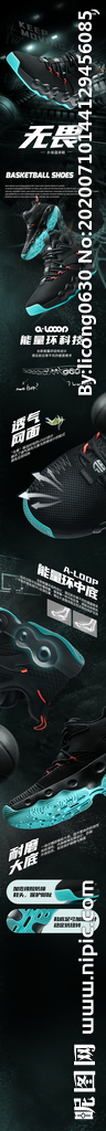 篮球鞋详情包装