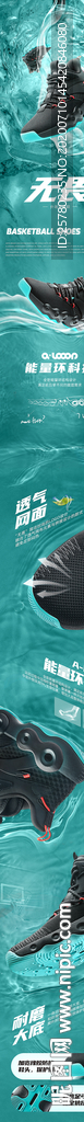 篮球鞋详情包装