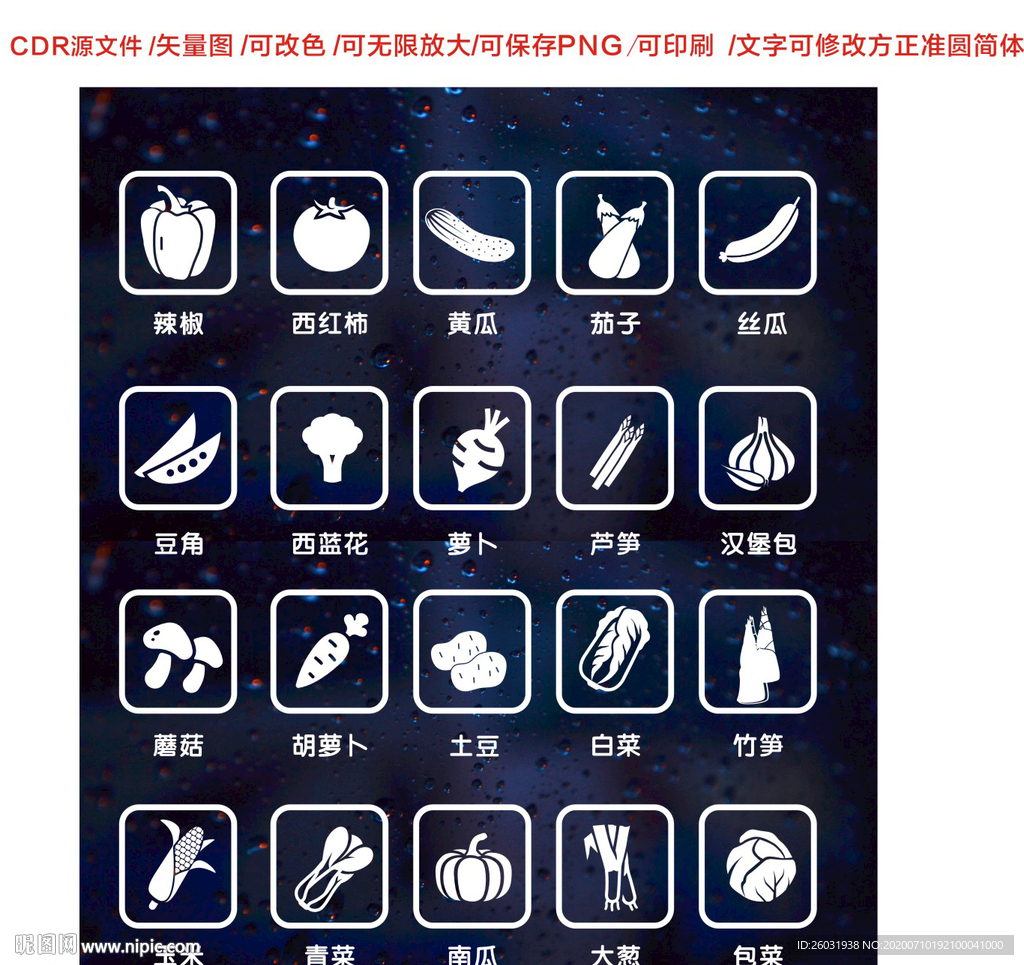 蔬菜装饰玻璃门贴纸