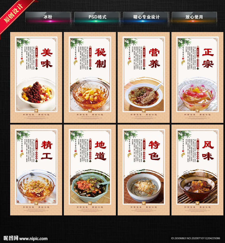 冰粉