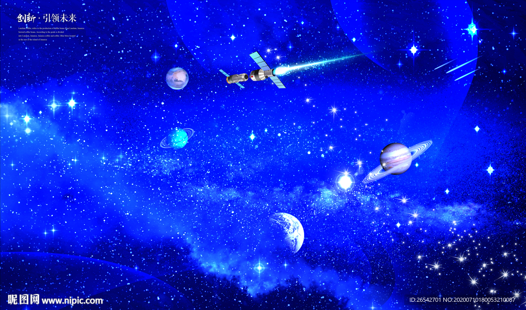 星空