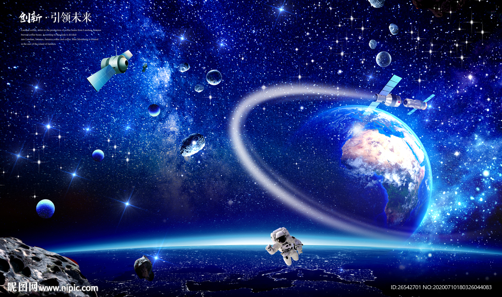 3D立体画星空