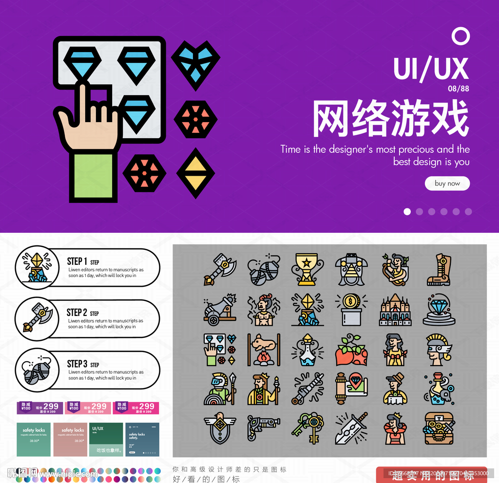 网络游戏