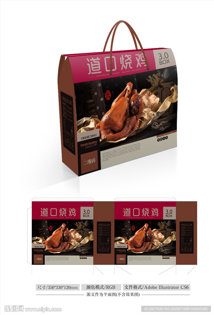 烧鸡包装 平面图