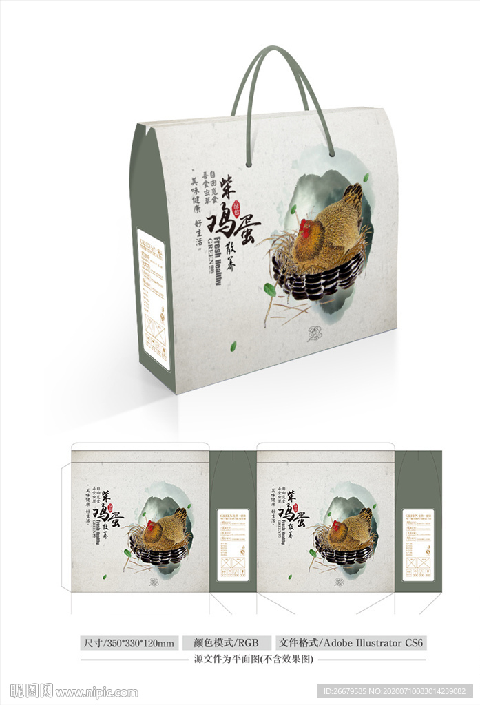 鸡蛋包装设计 平面图