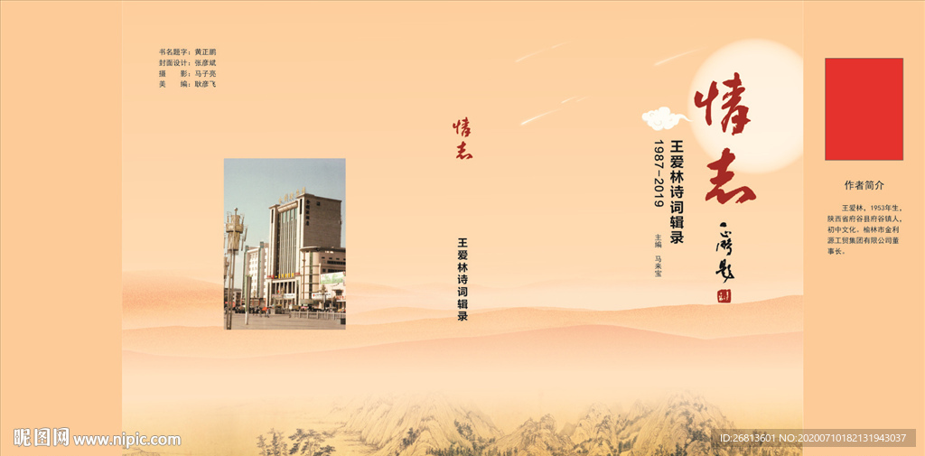诗词封面