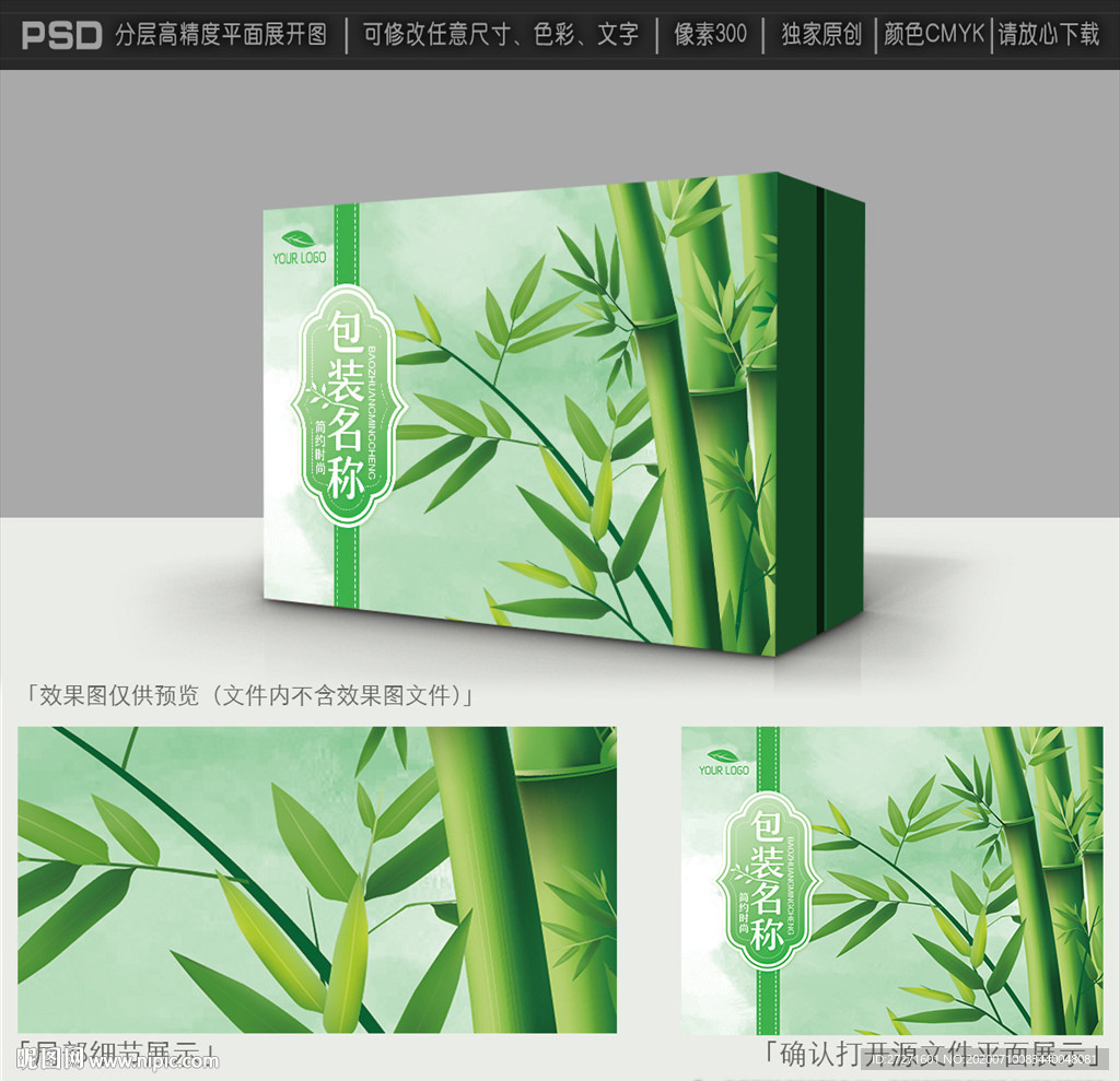 包装设计