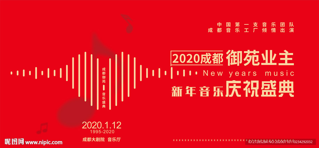 音乐盛典