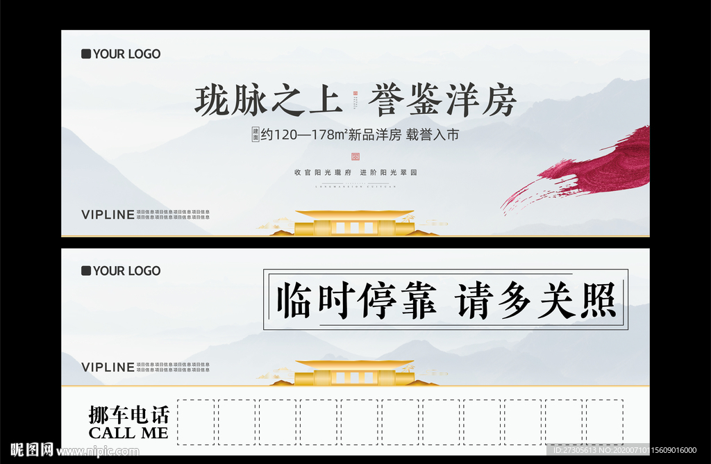 挪车牌 挪车卡 中式 新中式