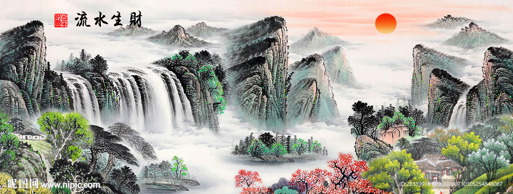 流水生财