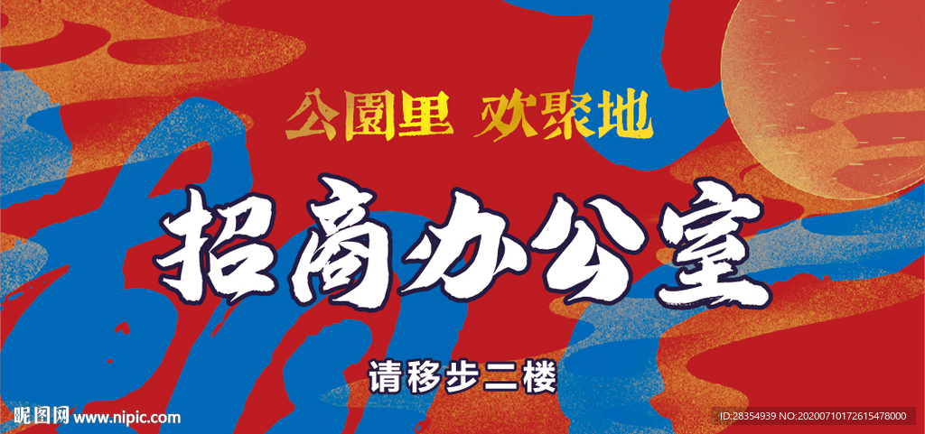潮牌