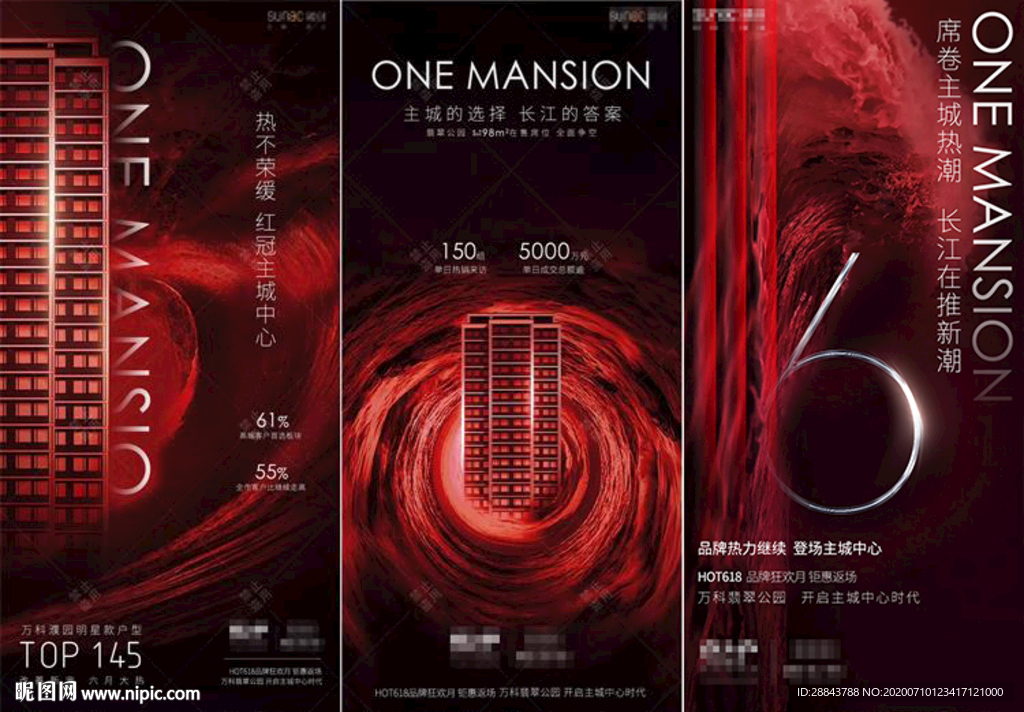 红色地产楼王开盘热销系列海报