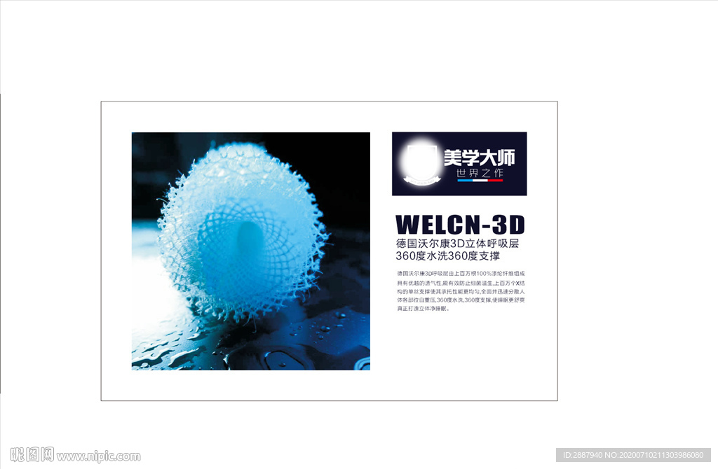 健康睡眠 3D  床垫 席梦思