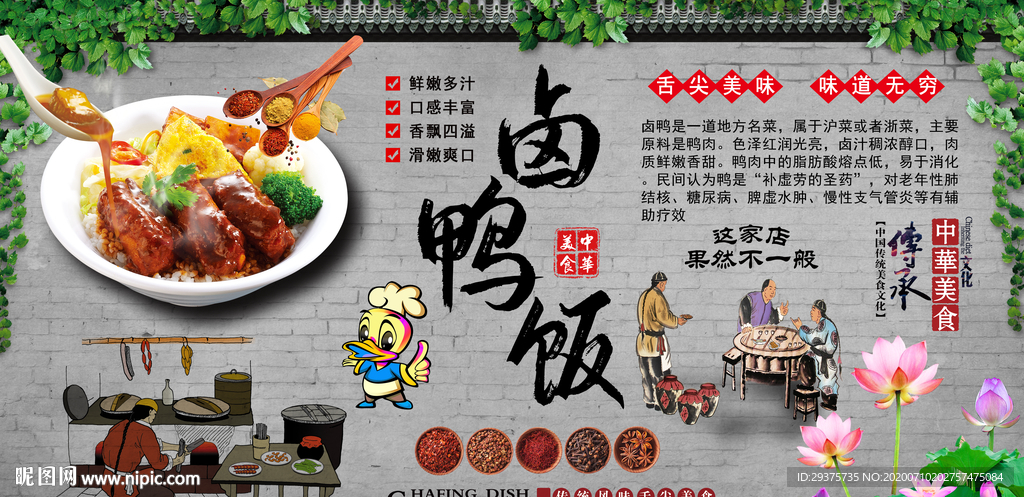 卤鸭饭