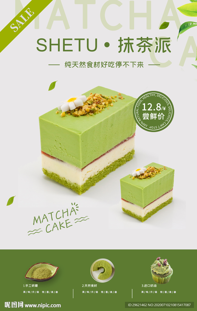 蛋糕