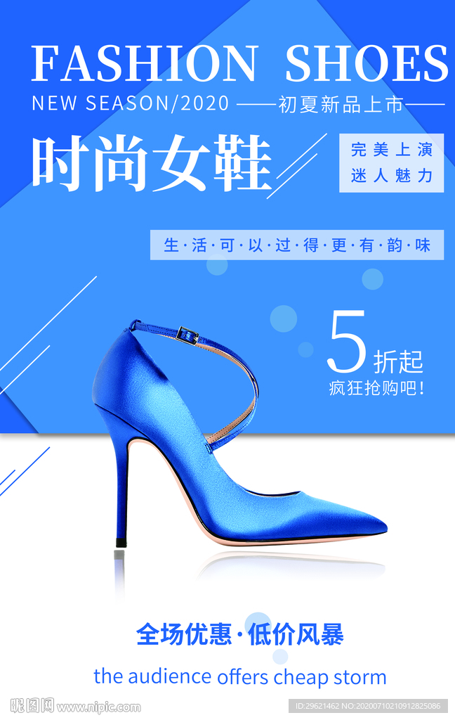 女鞋