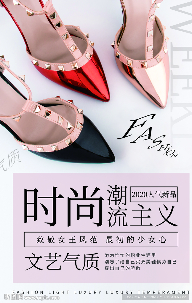 女鞋