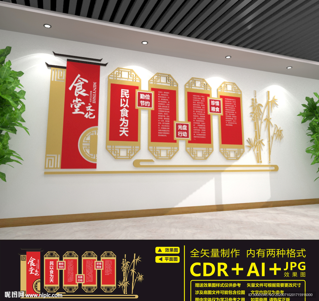 食堂文化