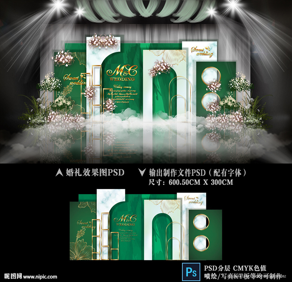 白绿色婚礼 莫兰迪色婚礼