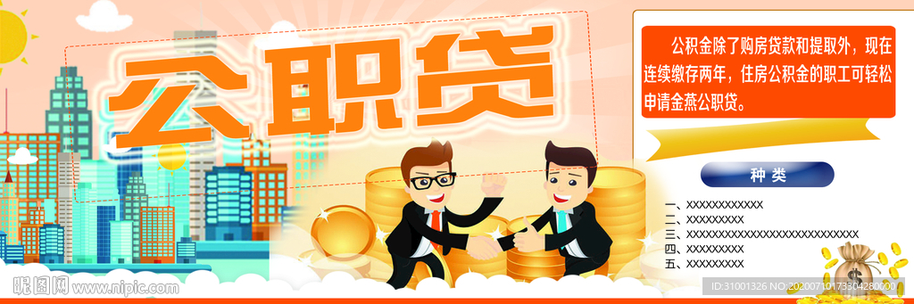 金融广告