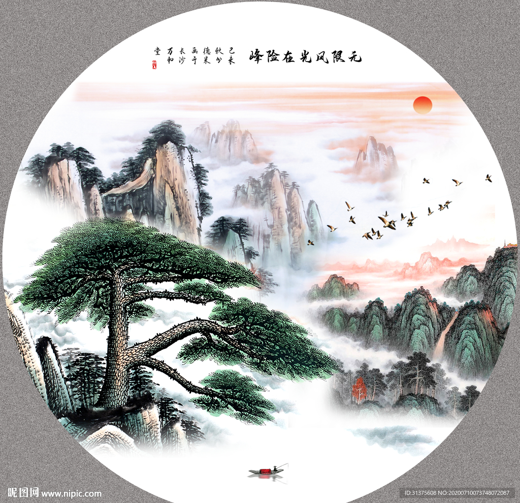 迎客松
