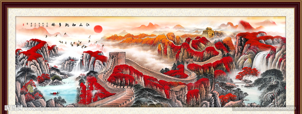 长城国画长城