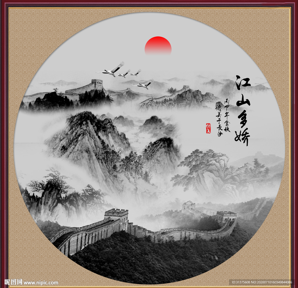 水墨山水