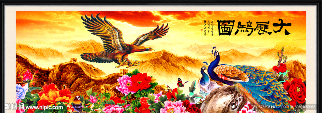 鸿运当头
