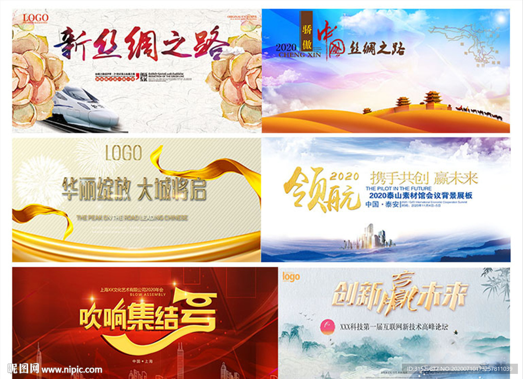 科技领航图片