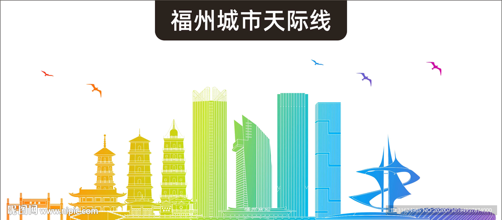 福州