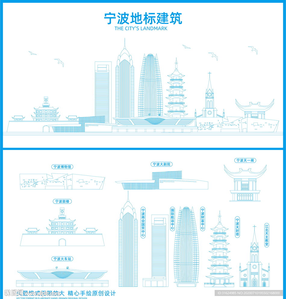 宁波