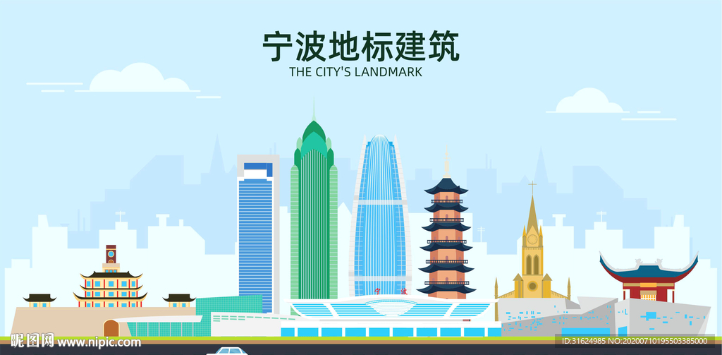 宁波