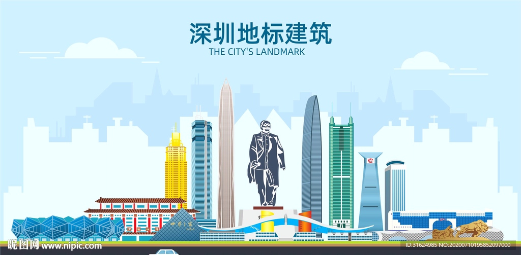 深圳