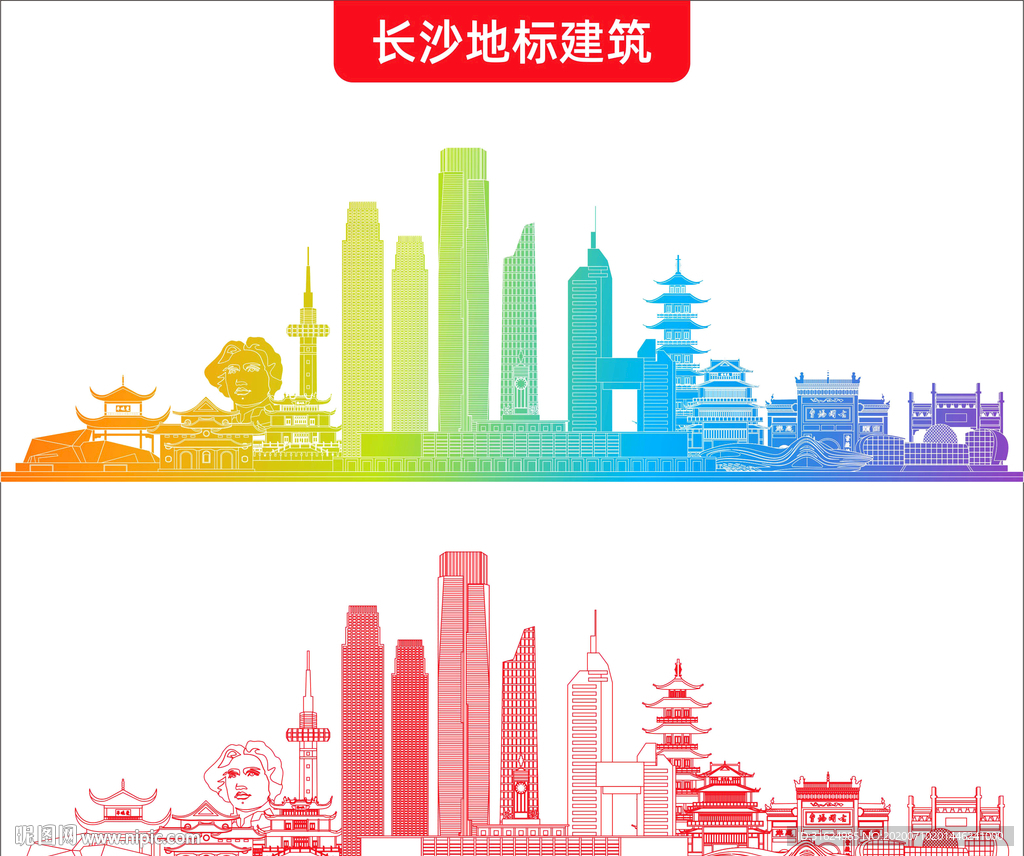 长沙