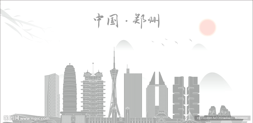 郑州