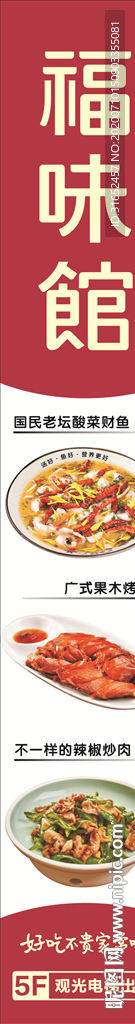 美食吊幔设计图片