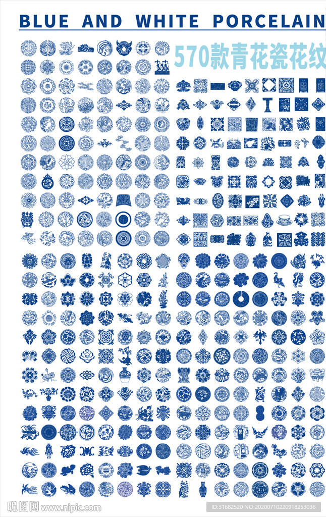 570套青花瓷矢量花纹合集