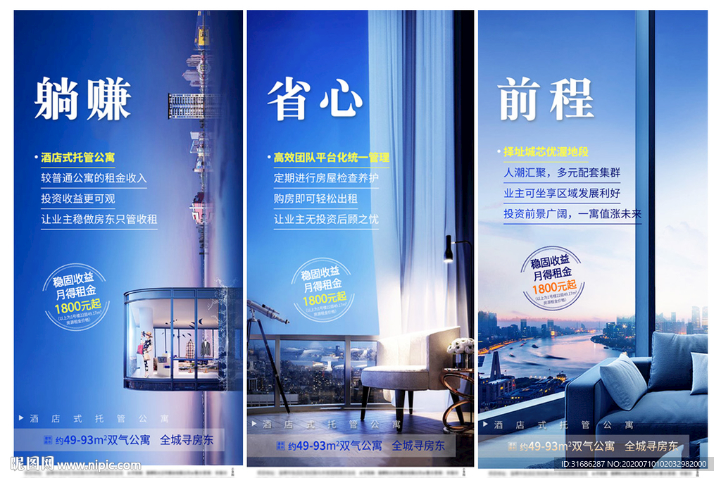公寓转发图
