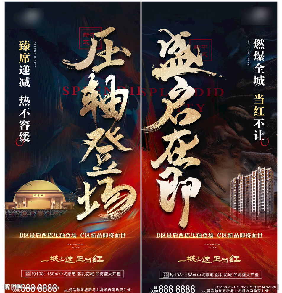 加推转发图