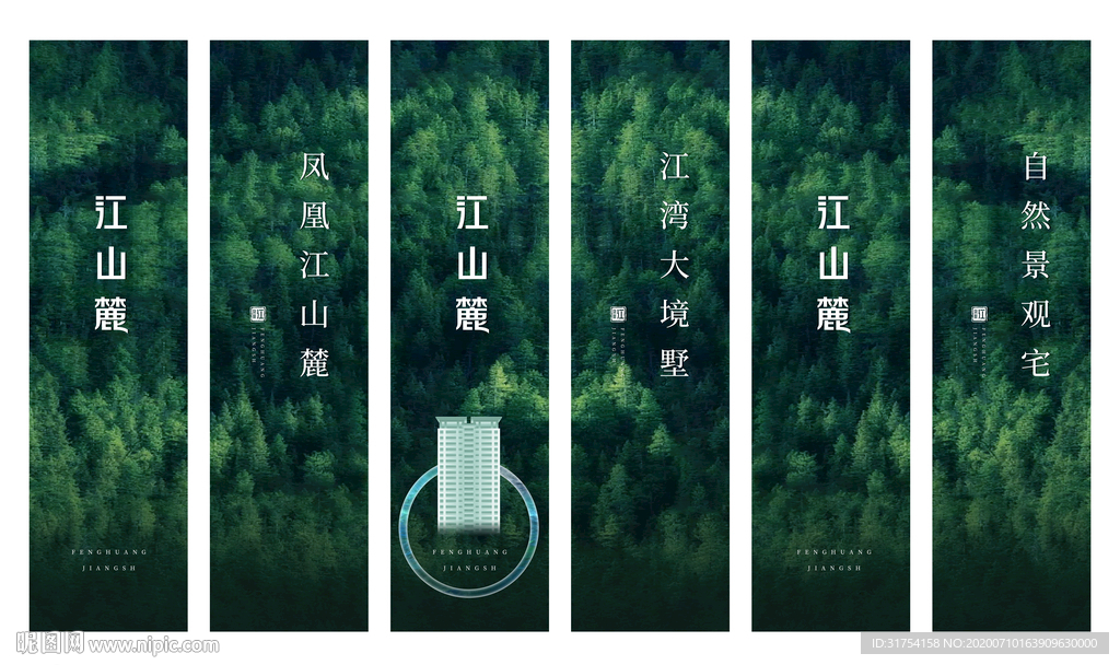 房地产道旗