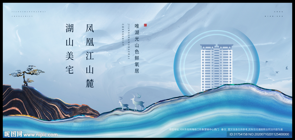 高端地产广告