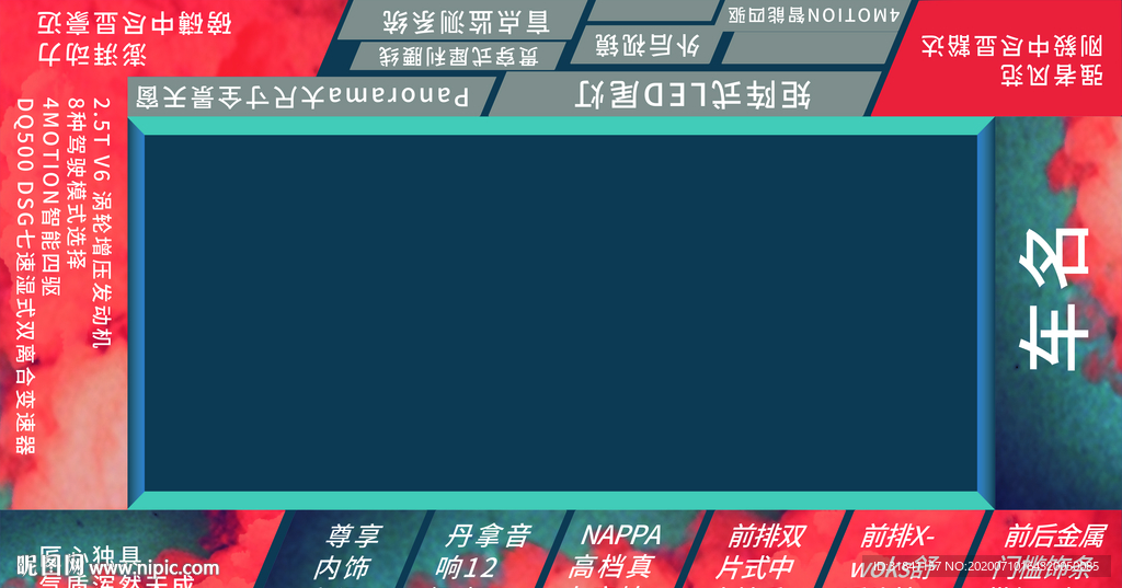 汽车地贴