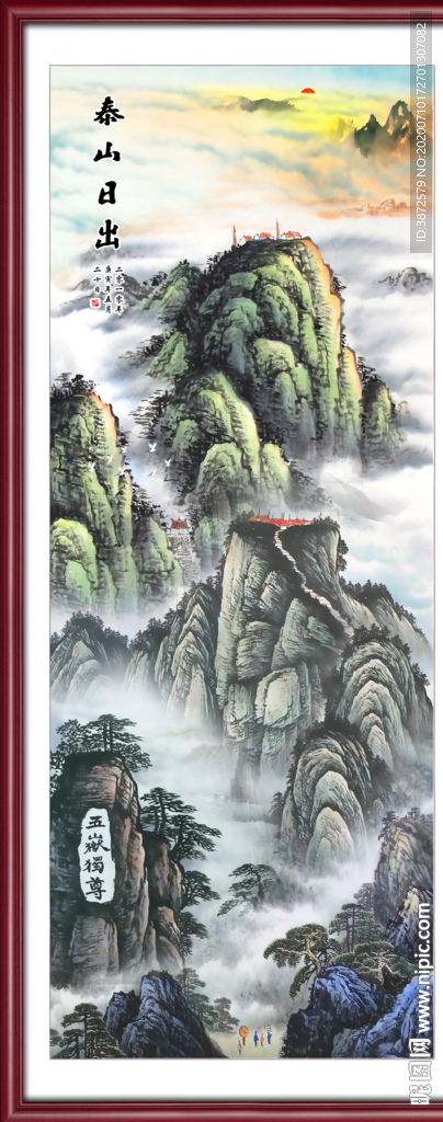 泰山日出泰山