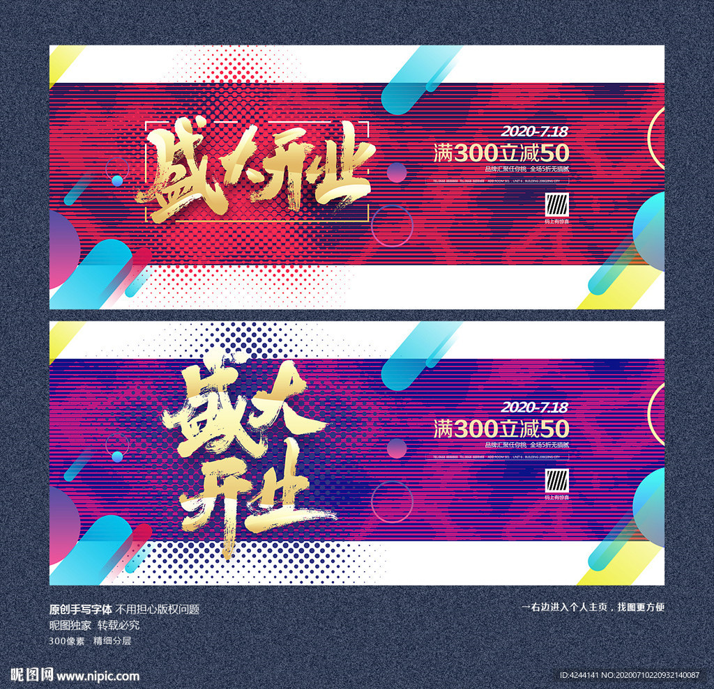 盛大开业