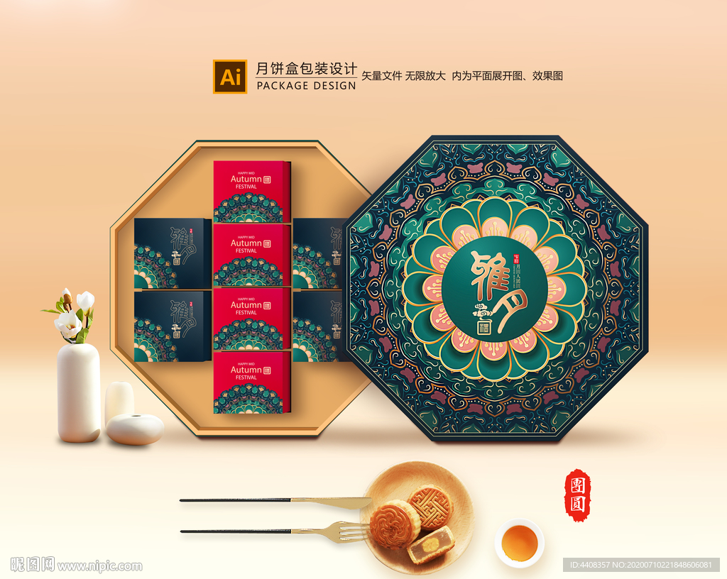 月饼包装 月饼礼盒