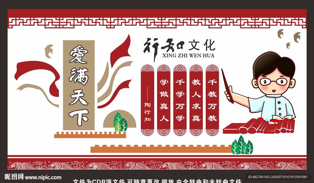 陶行知文化
