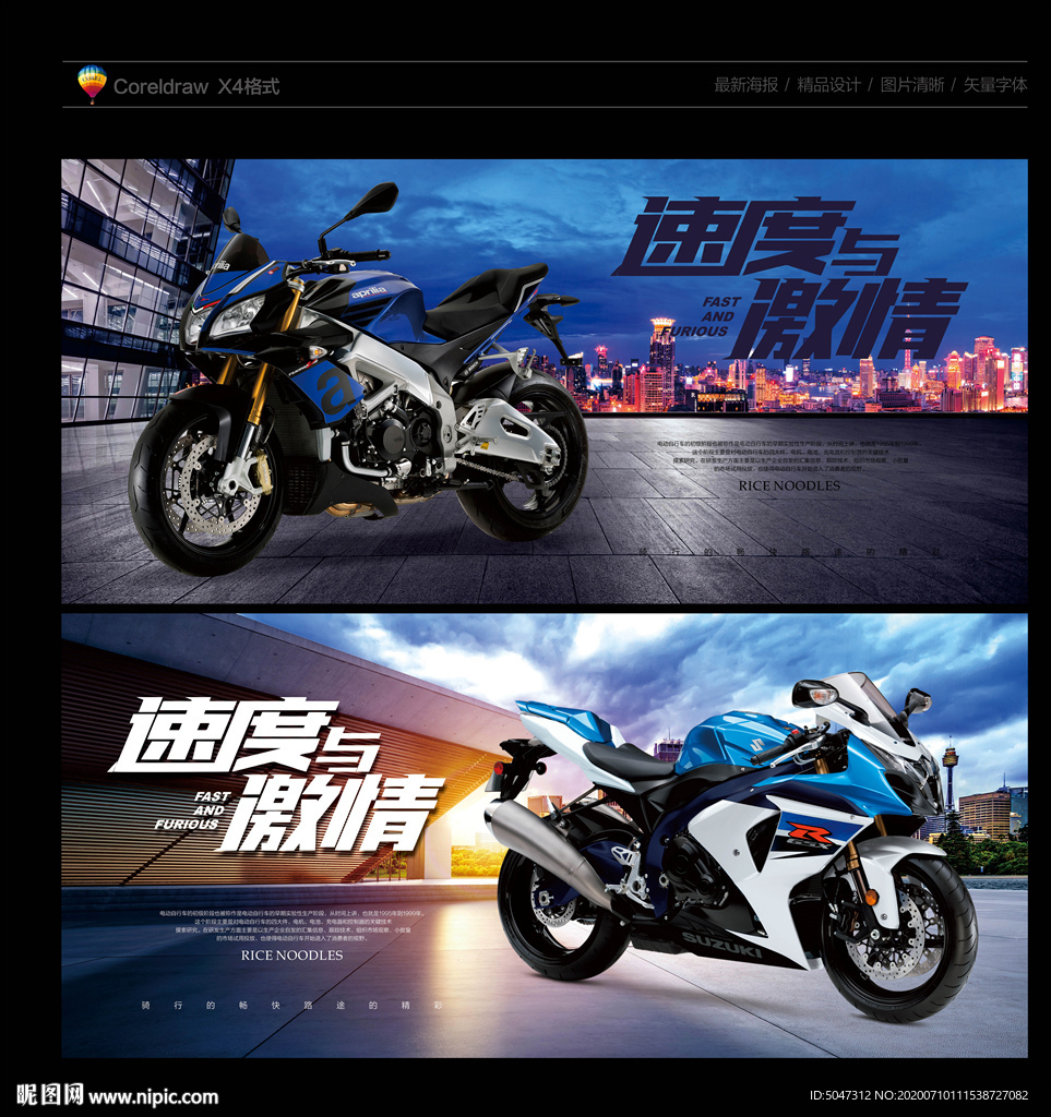 摩托车海报