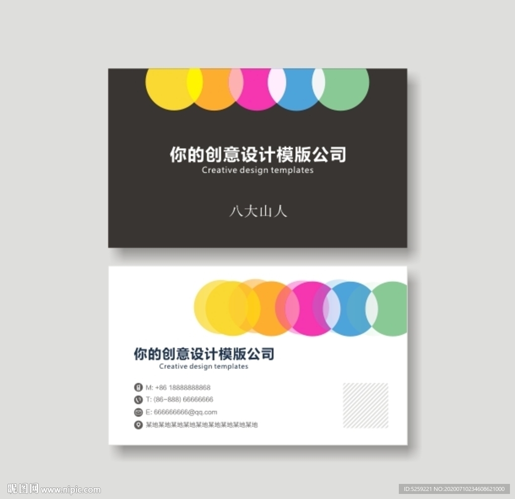 名片设计